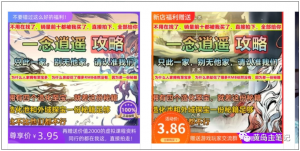 淘宝游戏攻略类虚拟玩法：从选品到优化到变现，实操复盘分享给你！-简创项目网