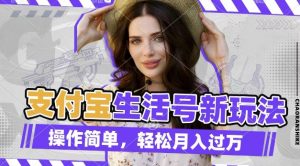 利用老外荒野求生视频，赚支付宝分成收益，轻松月入过W【揭秘】-简创项目网