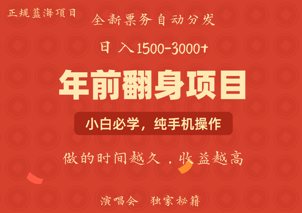 日入1000+ 娱乐项目 全国市场均有很大利润 长久稳定 新手当日变现-简创项目网