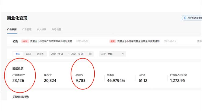抖音雪花无人直播，一天躺赚3000+，0粉手机可搭建，不违规不限流，小白…-简创项目网
