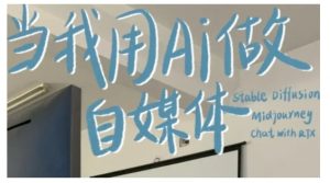 AI+自媒体+RPA变现训练营,写作变现+AI使用+SEO+多平台运营+RPA自动化-简创项目网