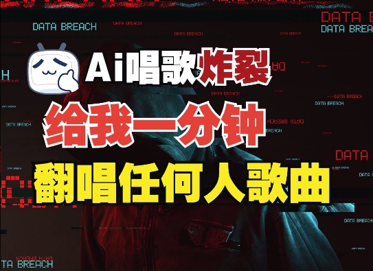 3分钟素材克隆完美音色，吊打市面所有同类软件，可翻唱，可实时语音，完全免费-简创项目网
