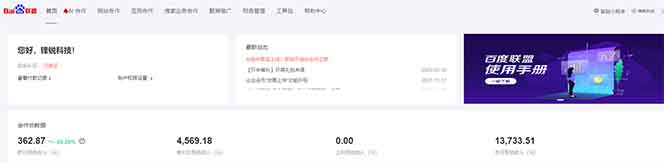 全新广告联盟最新玩法 全自动脚本运行单机300+ 项目稳定新手小白可做-简创项目网