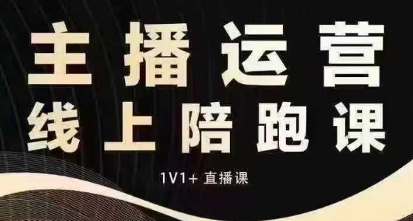猴帝电商1600抖音课【12月】拉爆自然流，做懂流量的主播，快速掌握底层逻辑，自然流破圈攻略-简创项目网