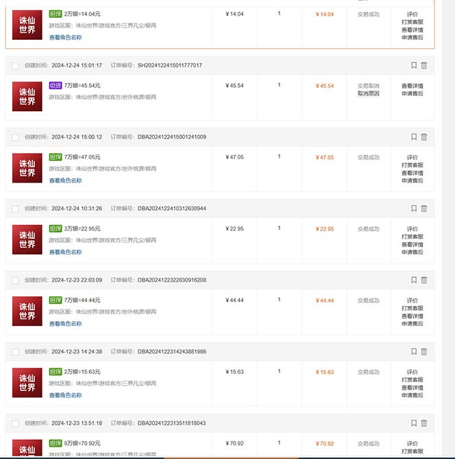 最新游戏搬砖诛仙世界，红利期收益高稳定，操作简单，小白闭眼入。-简创项目网