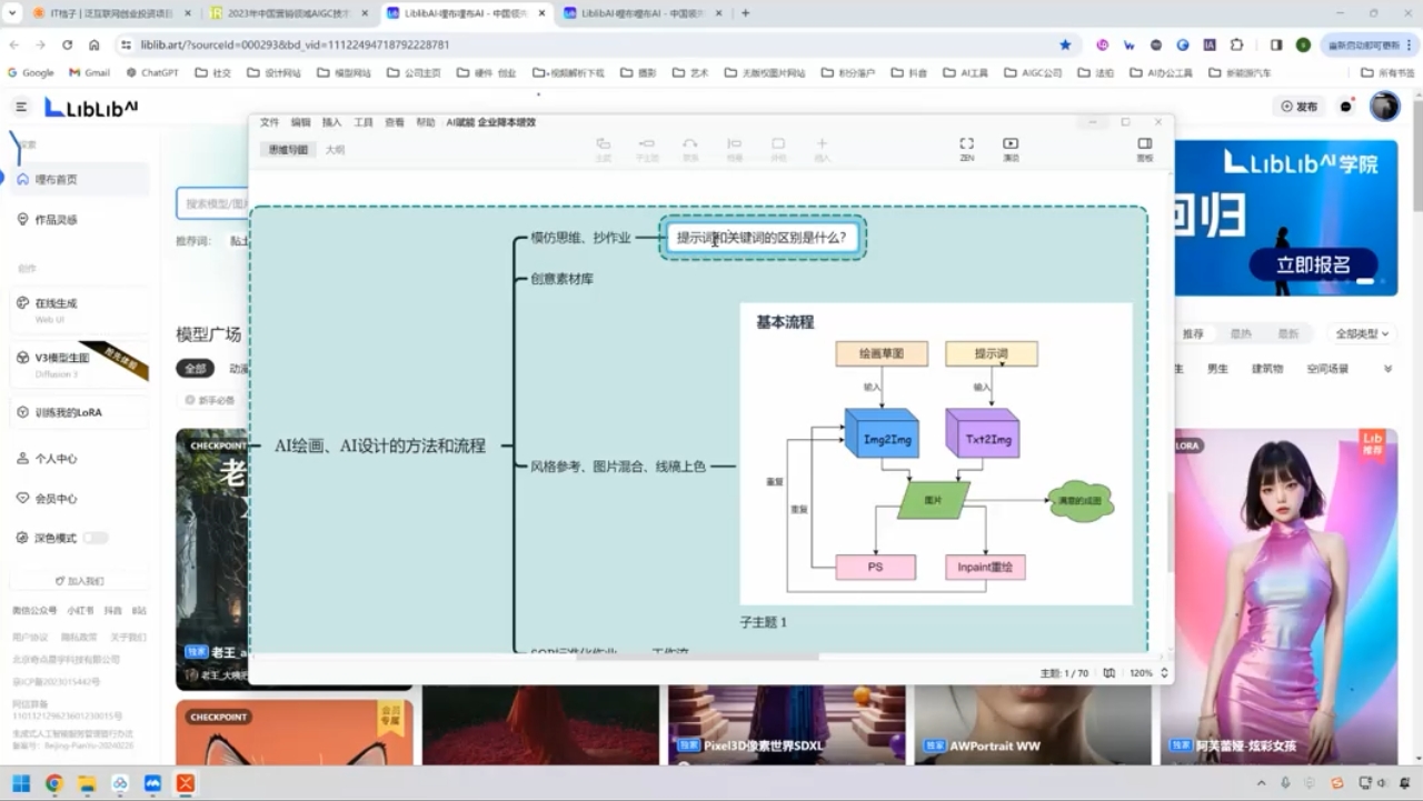 郑十兄·AI实操训练营二期-简创项目网