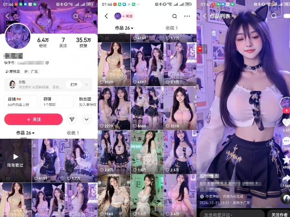 云天AI美女6.0：颜值美女热舞短视频教程-简创项目网