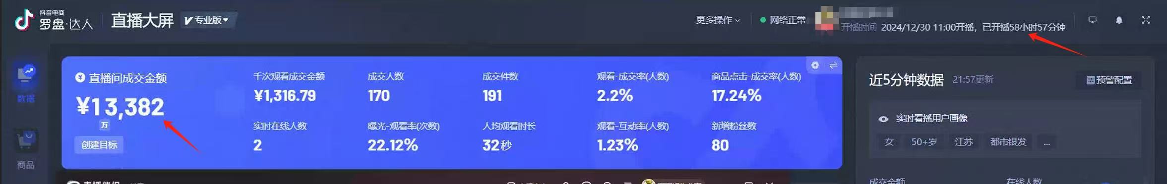 AI无人直播技术 单日收益1000+ 新手，小白可快速上手-简创项目网