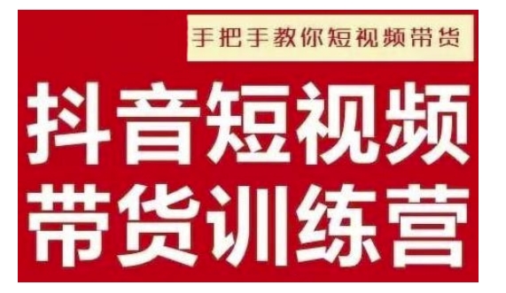 抖音短视频男装原创带货，实现从0到1的突破，打造属于自己的爆款账号-简创项目网