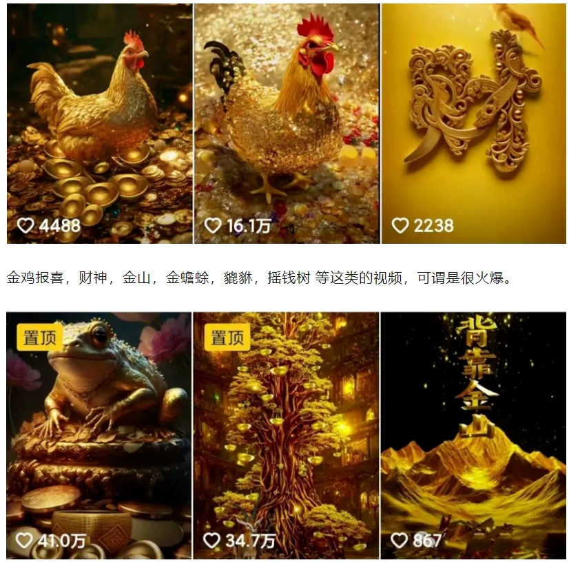 招财视频赚钱玩法，一条视频收益500+，零门槛小白也能学会-简创项目网