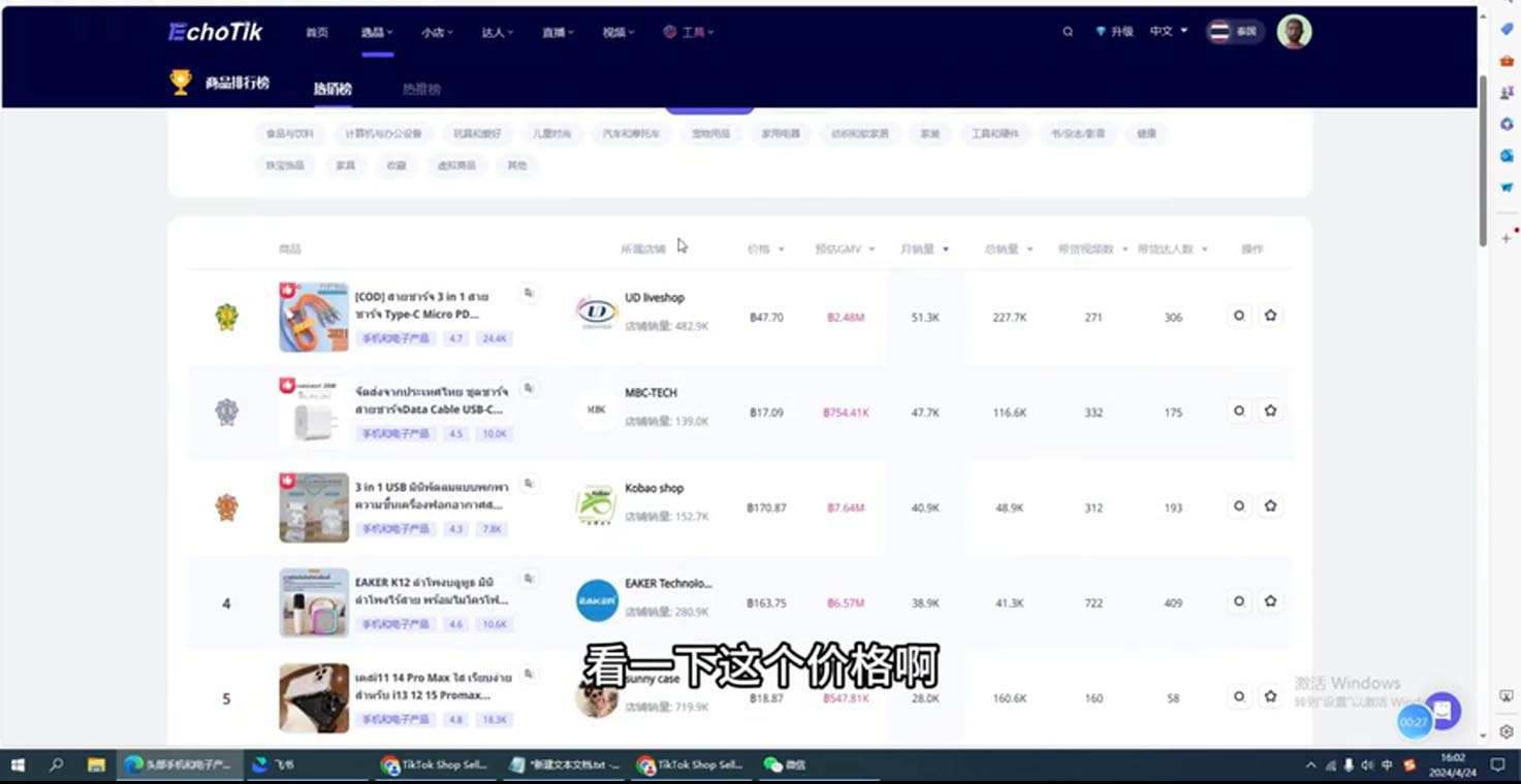 阿华·TikTok跨境小店运营全攻略-简创项目网