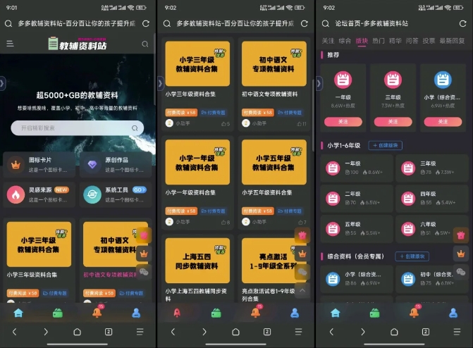 教辅项目实操手册，单日进账上千，可持续可放大-简创项目网