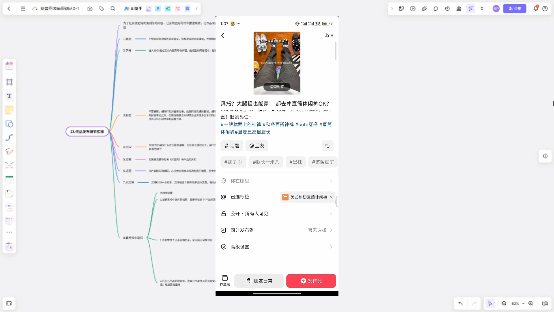 阿菲老师·抖音短视频男装原创带货从0-1-简创项目网