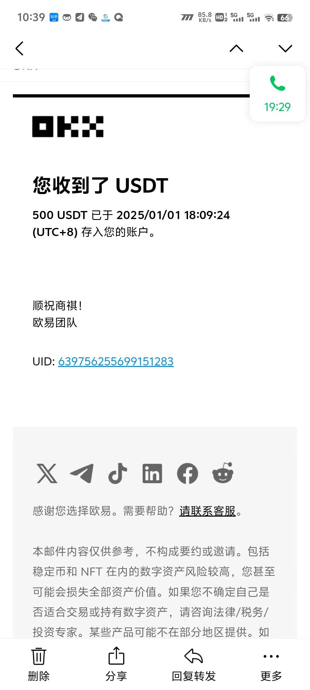 电脑撸美金项目，单机每天收益500+，推广轻松日入1000+-简创项目网