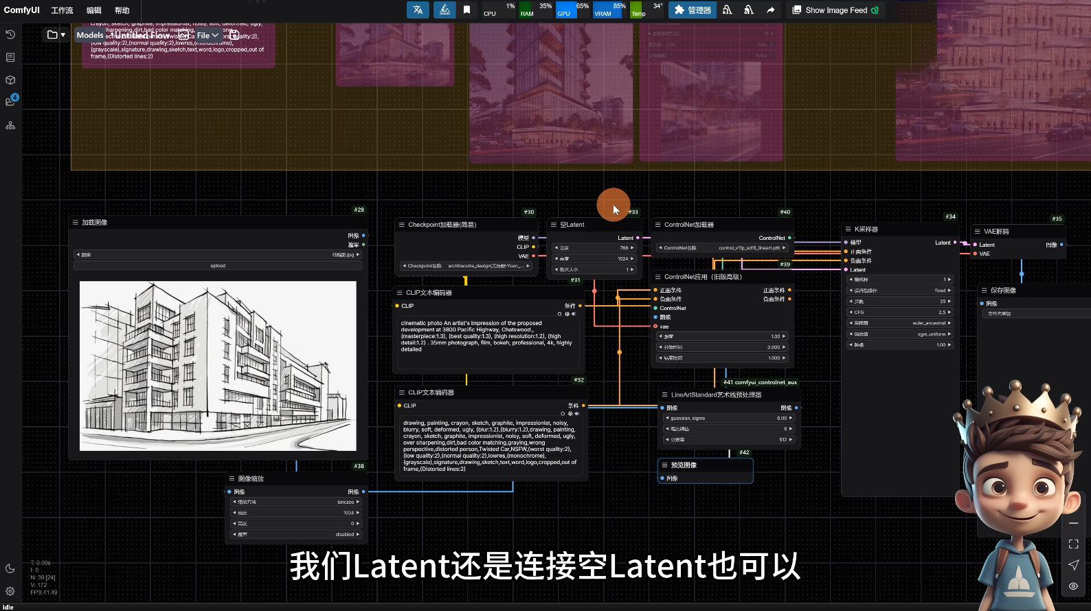 AI小王子·ComfyUI AI系统课【共1.7TB】-简创项目网
