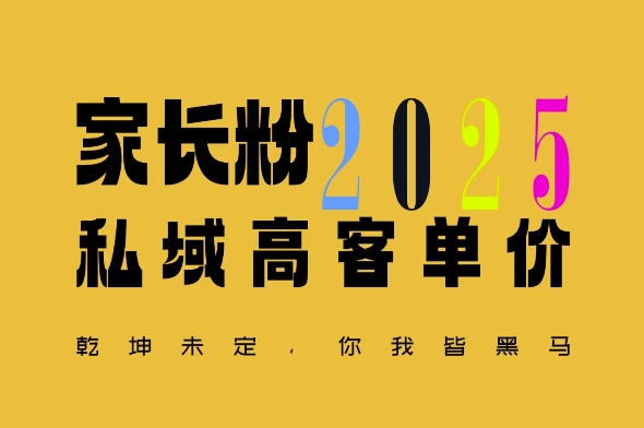 平均一单收益多张，家里有孩子的中产们，追着你掏这个钱，名利双收【揭秘】-简创项目网
