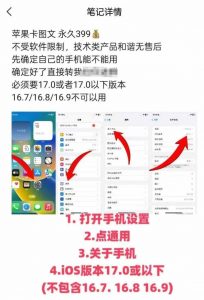 抖音苹果手机卡图文手动搬运技术-简创项目网