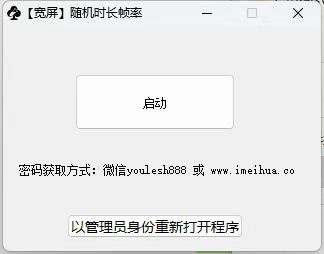梅花实验室2025视频号最新一刀不剪黑科技，宽屏AB画中画+随机时长+帧率融合玩法-简创项目网