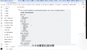 墨竹老师·《从0基础到AI高手》第3期-简创项目网