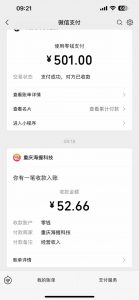 悟空评论截流玩法攻略，一个评论0.5.单号日产10可多号-简创项目网