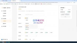 盗坤·抖音小红书视频号短视频带货与直播变现(11-15期)-简创项目网
