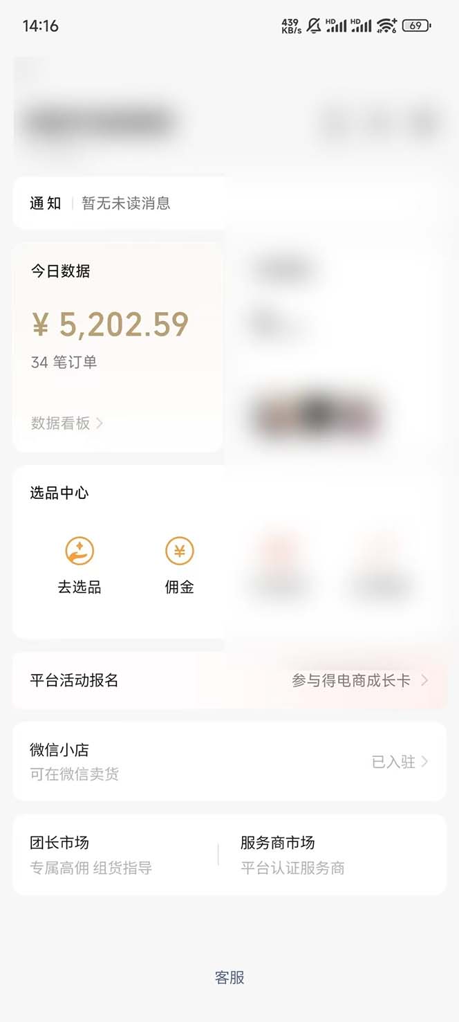 下半年风口项目，靠视频号带货三个月时间赚一年收入，工作室单日3000+-简创项目网