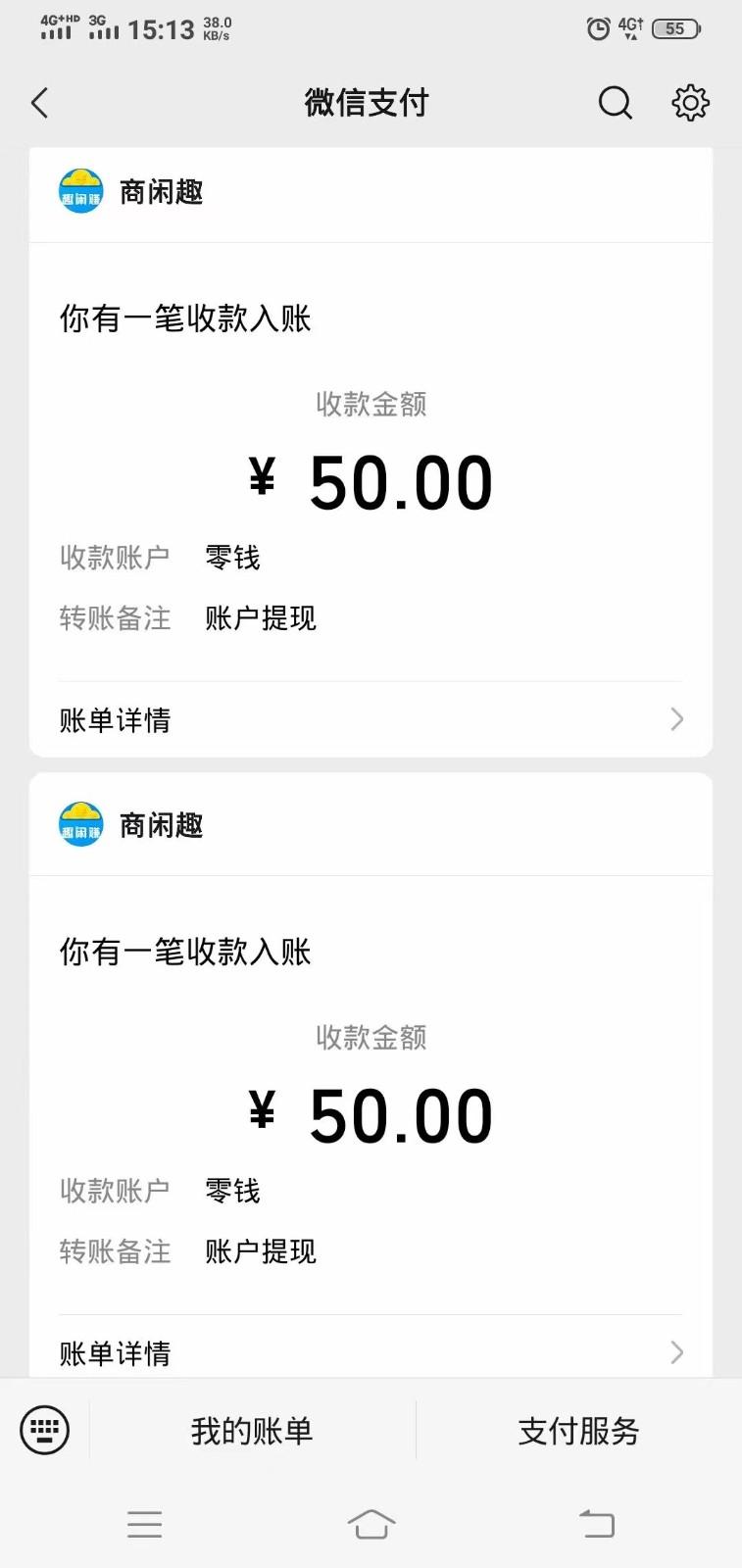 商闲赚做任务零撸兼职副业小项目，提现秒到，日撸50+-简创项目网