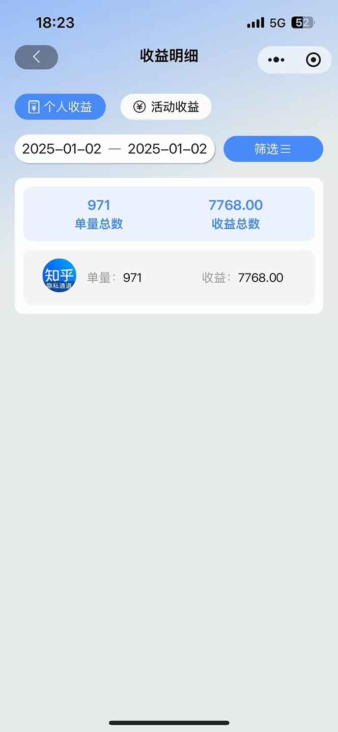 2025知乎拉新无限做单玩法，3分钟一单，日入1000+简单无难度-简创项目网