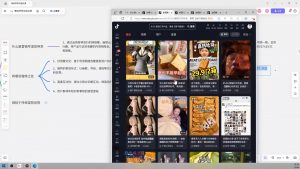 大川老师·营销号混剪带货，用营销号形式做混剪带货-简创项目网