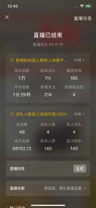 2024视频号最新玩法，只需无脑读话术，小白单场直播纯收益也能达到4000+-简创项目网