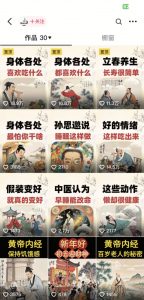 收徒499的养生短视频保姆级教学，爆款涨粉、养生变现，电脑手机均可-简创项目网