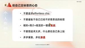 谢胜子·个人影响力打造训练营-简创项目网