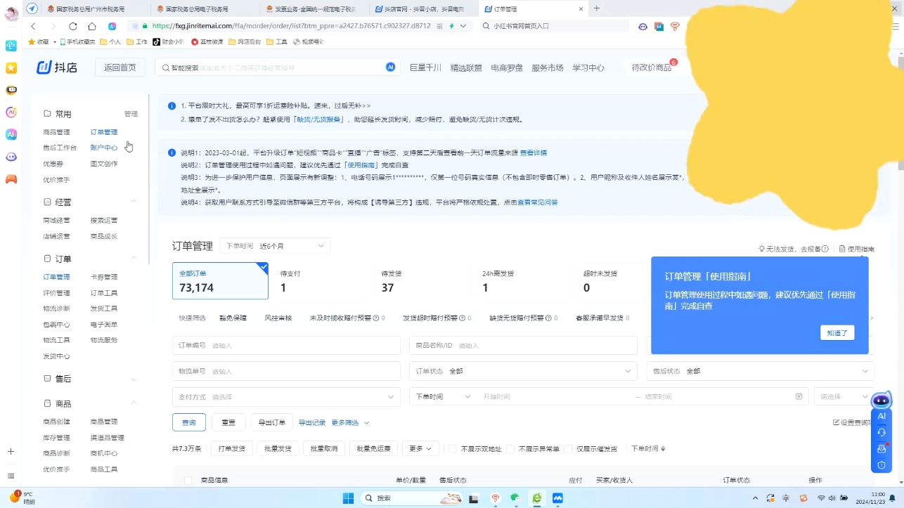 抖音小店对账全攻略：轻松掌握电商财务管理-简创项目网