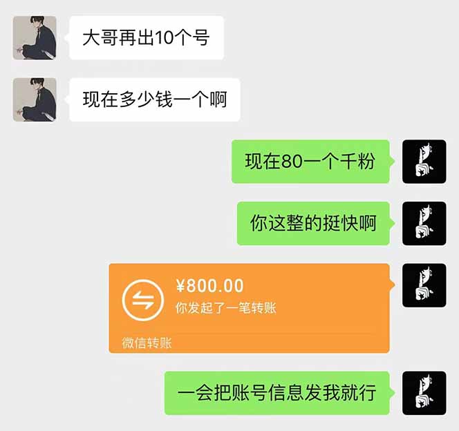 抖音千粉计划日入500+免费知识分享！-简创项目网