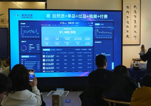 大果录客传媒·抖音直播运营12月10号-12号(第48期线下课)-简创项目网