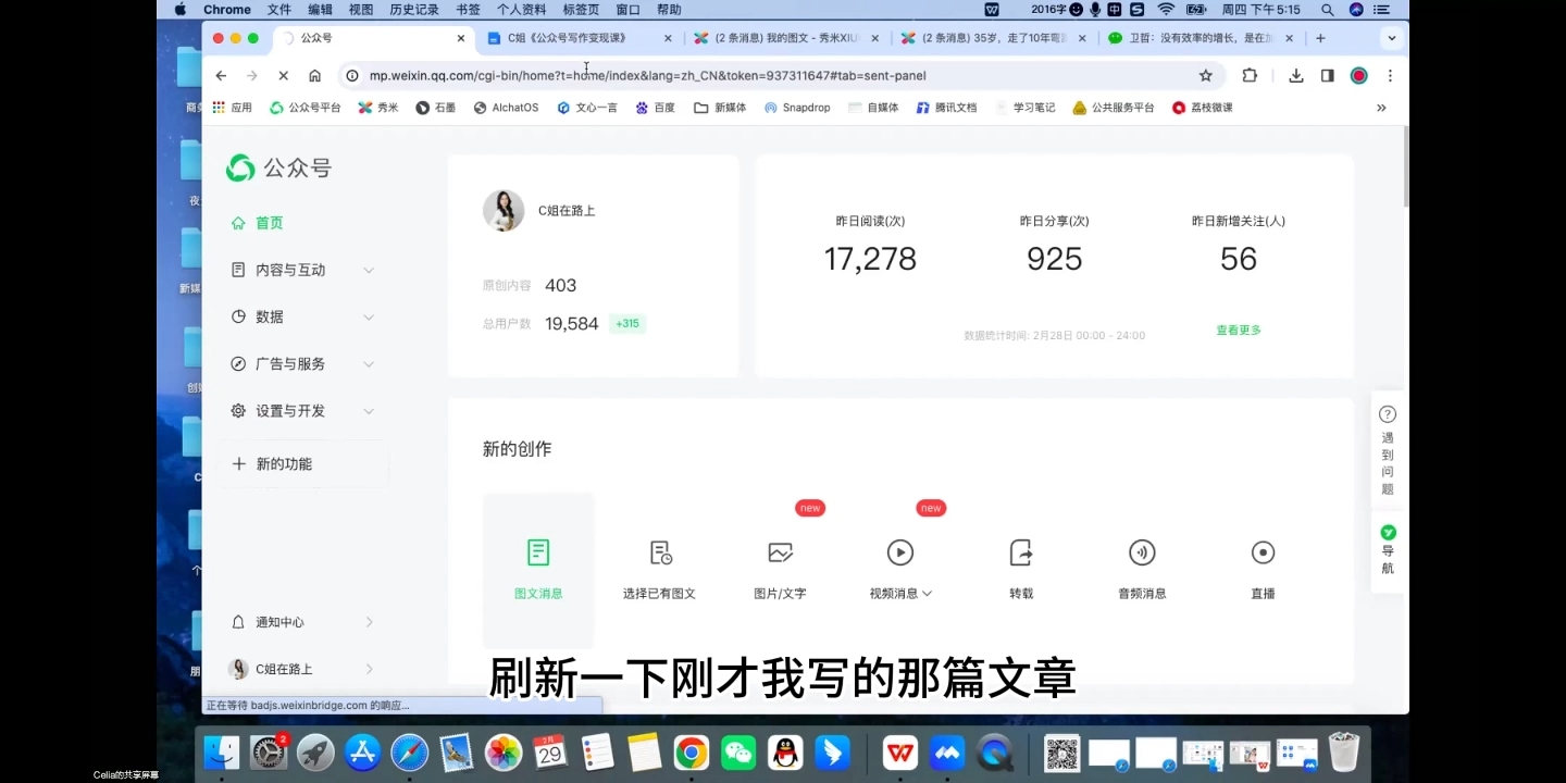 C姐·AI公众号写作变现课-简创项目网