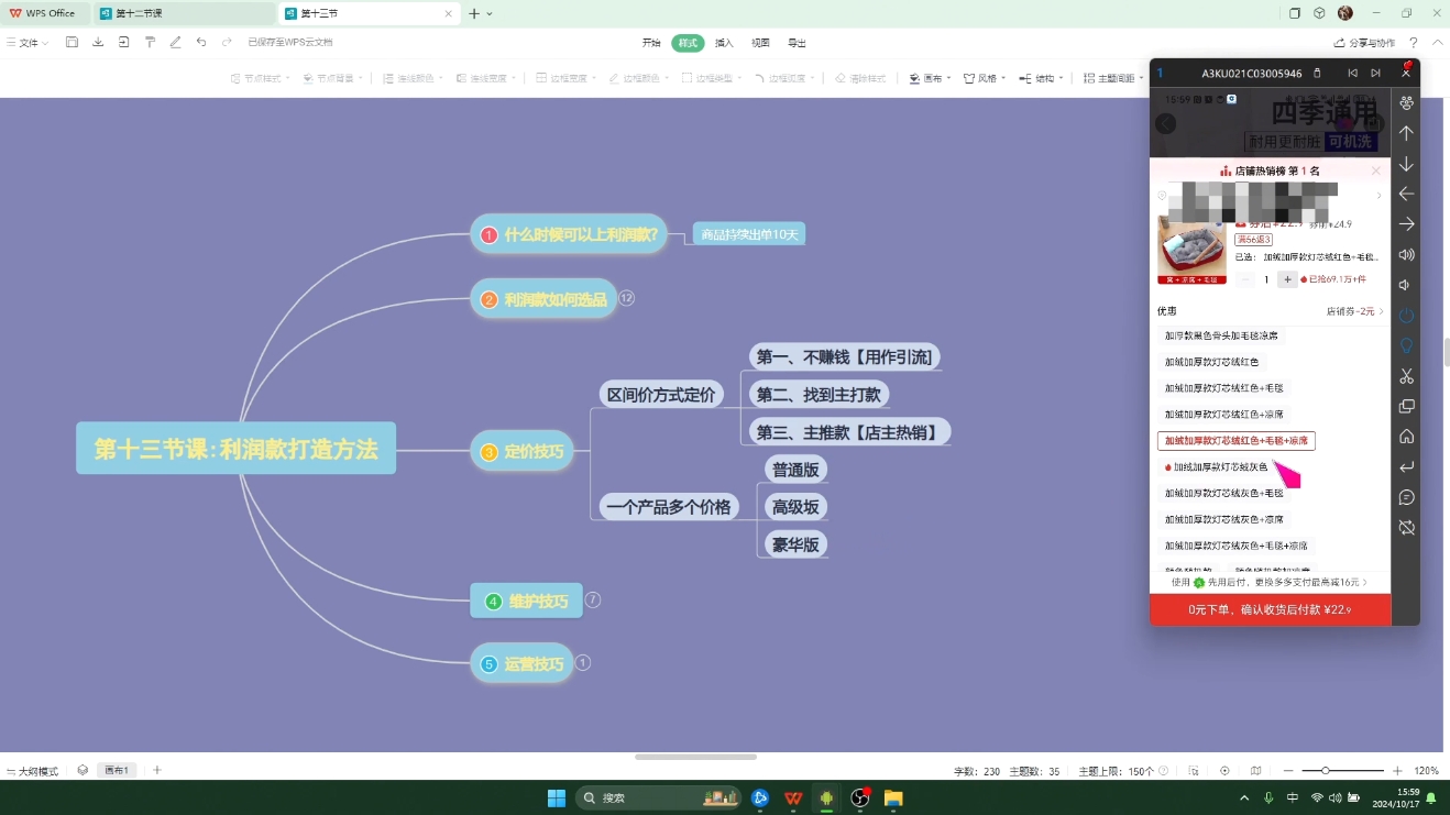 杰哥·闲鱼电商实战课-简创项目网