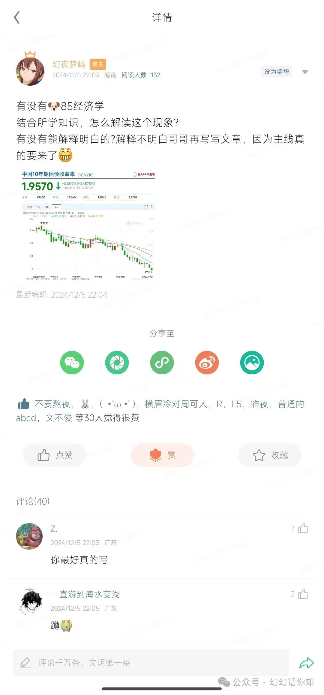 付费文章：滔天巨浪来袭！2025天上会掉钱吗？-简创项目网