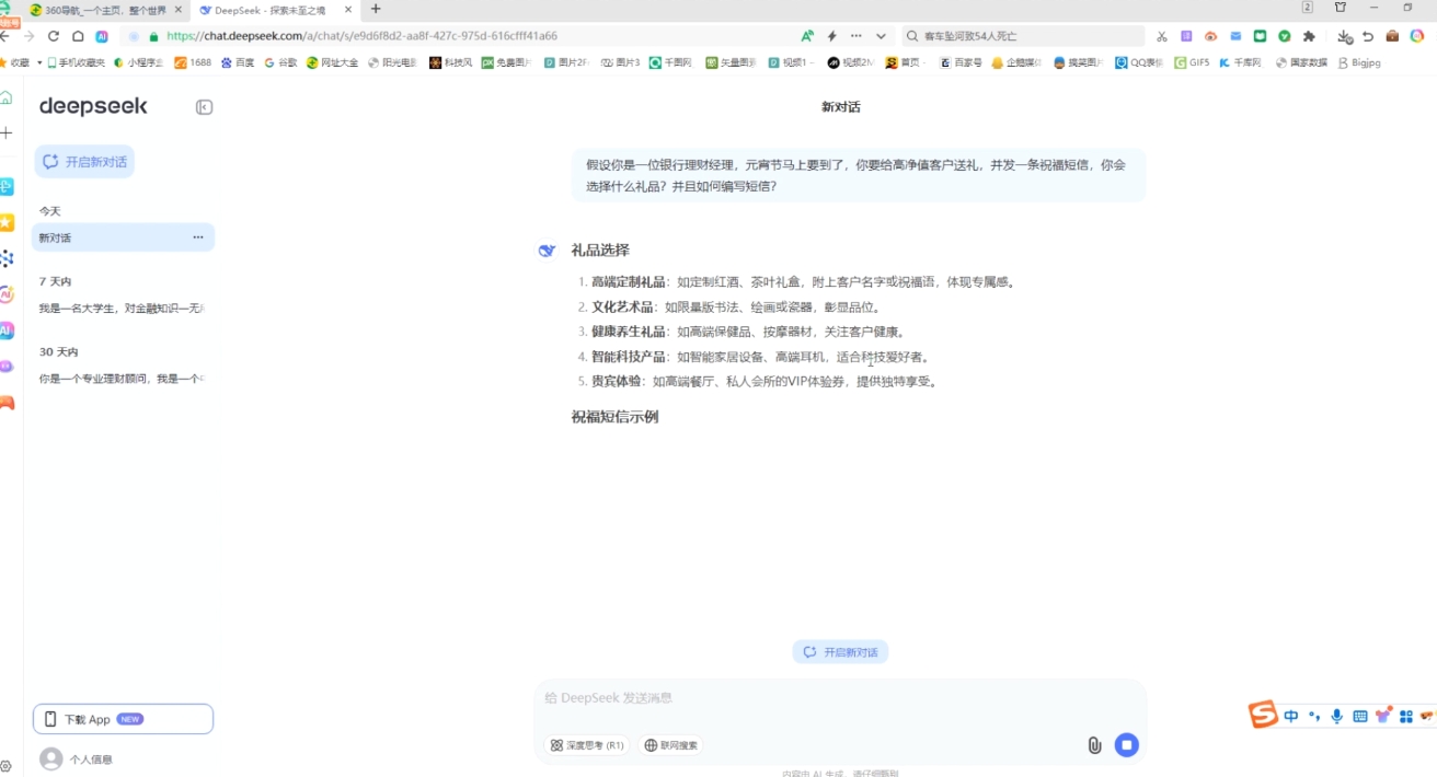 AI赋能金融营销：Deepseek与飞书多维表格的高效应用-简创项目网