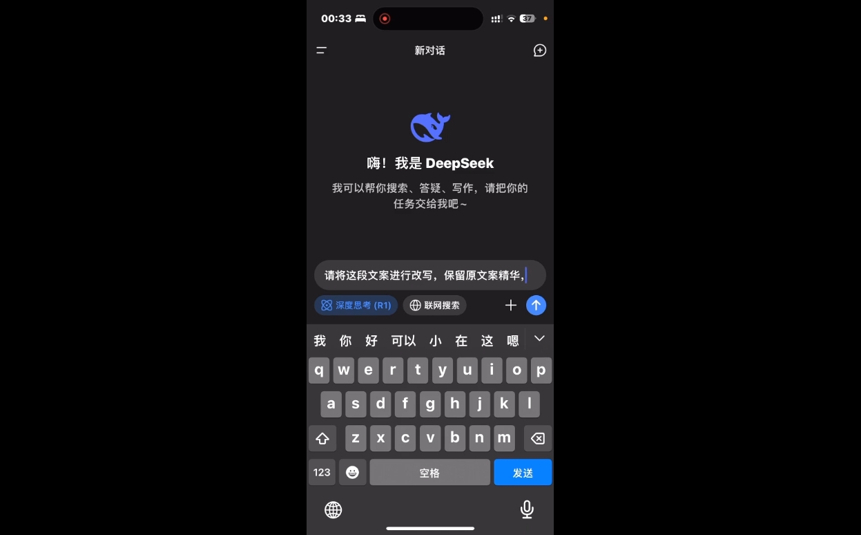 deepseek+小红书打造流量生产线实操课-简创项目网