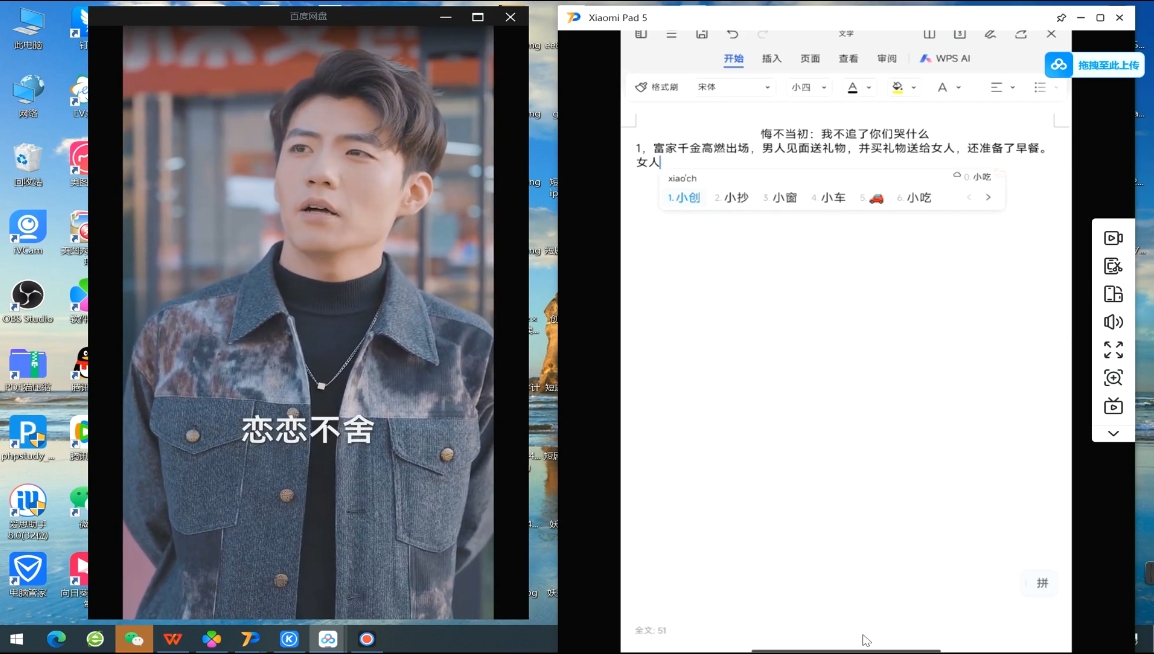 米晨·短剧实操教学-简创项目网