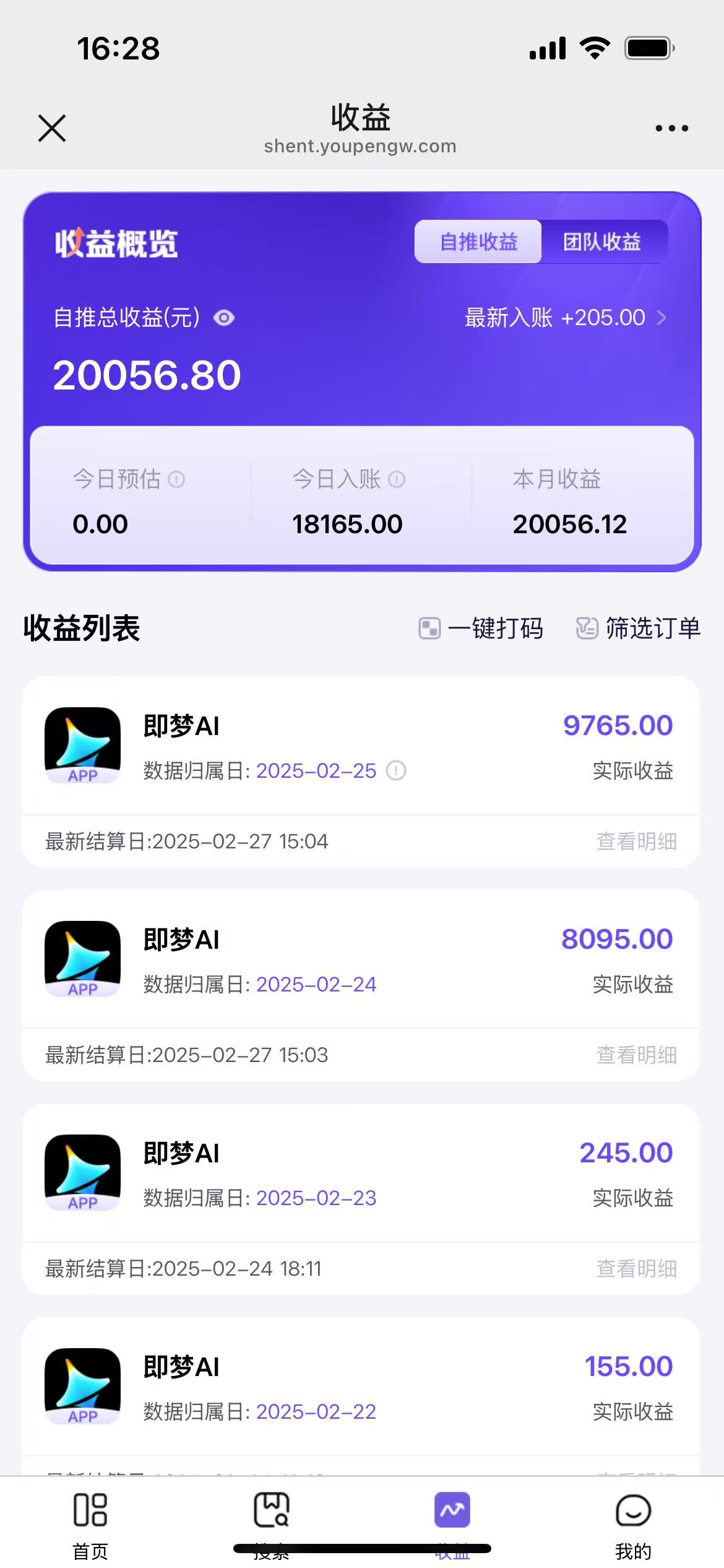 用deepseek做即梦Ai拉新 小白实操月入过W+【附报白渠道】-简创项目网