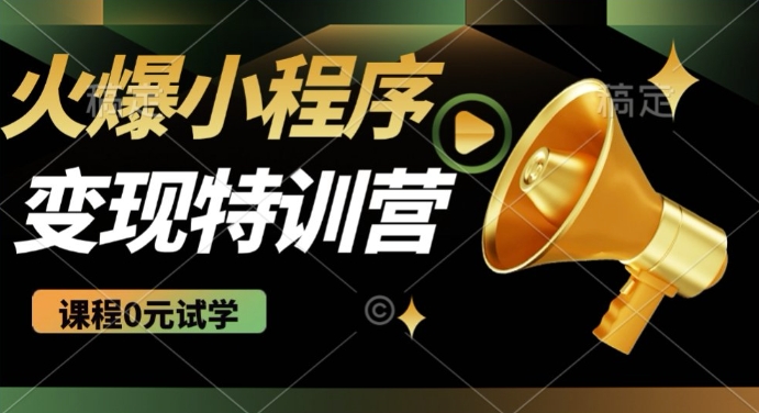 2025火爆微信小程序挂JI推广，全自动被动收益，自测稳定5张【揭秘】-简创项目网