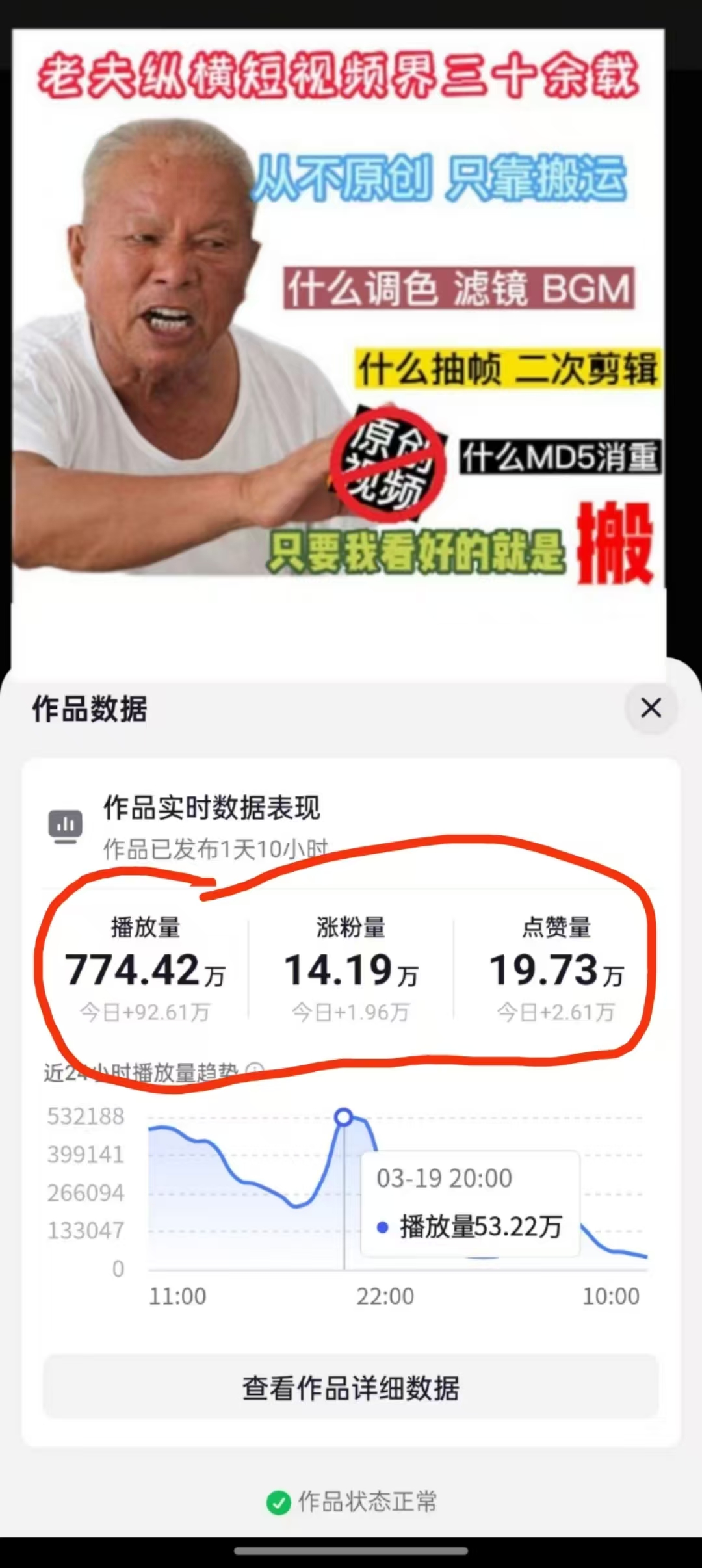 3月最新抖音暴力涨粉技术，快速涨粉安全无风险，一天涨1-10W粉-简创项目网