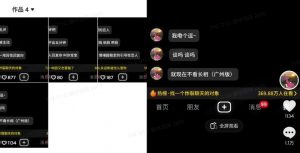 最新搭子交友模板生成器，10秒制作视频日引500+交友粉-简创项目网