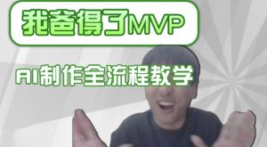 条条爆款的IP人物吐槽评分怎么制作，AI画面替换，声色克隆，全流程教学-简创项目网