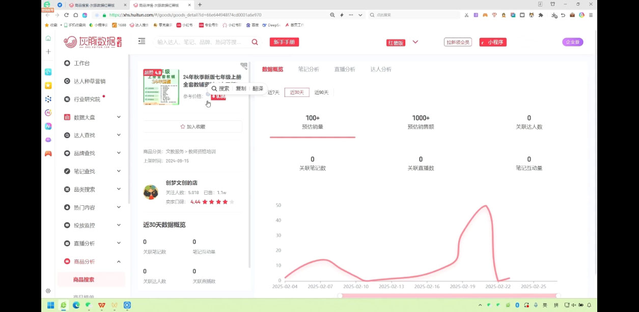 2025小红书虚拟电商实战课-简创项目网