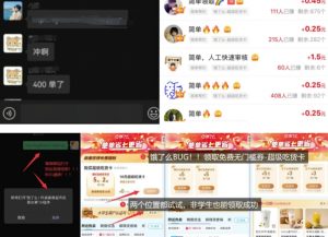 饿了么吃货卡项目_BUG领取无门槛券+渠道拉新整理-简创项目网