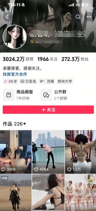 外面卖298的颜值剪辑起号课，抖音两百万粉美女号热门教学课，多种方式变现-简创项目网