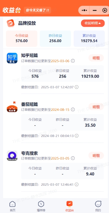 小说推文图文新玩法之动静结合，0粉抖音账号可做，简单粗暴，单日变现多张-简创项目网